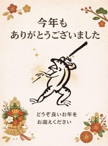 2025年営業終わりの挨拶写真